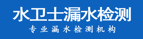 祁东县暗管漏水检测